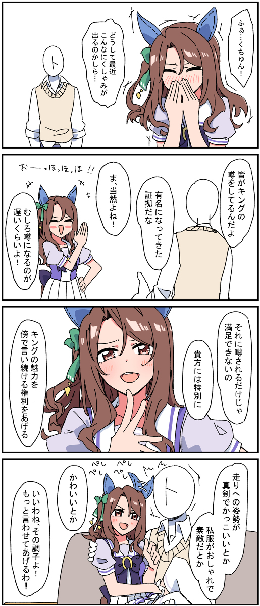 马娘四格总结