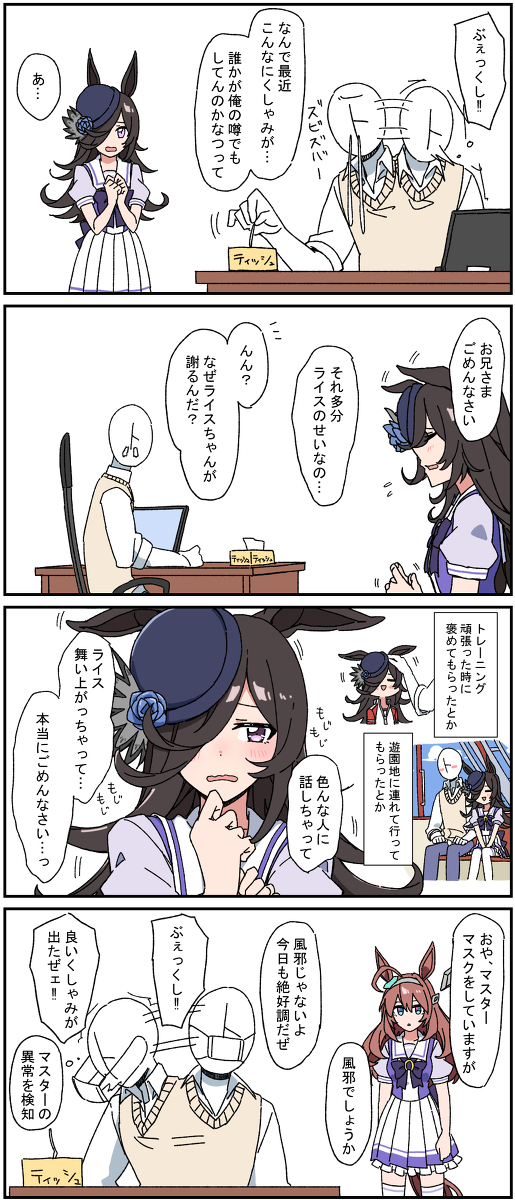 马娘四格总结