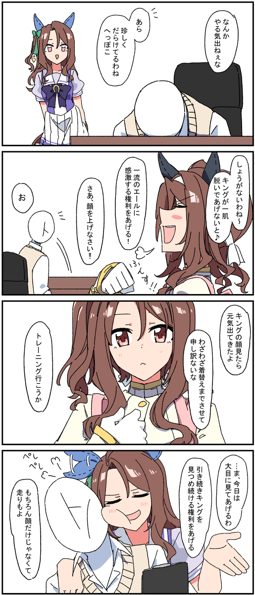 马娘四格总结