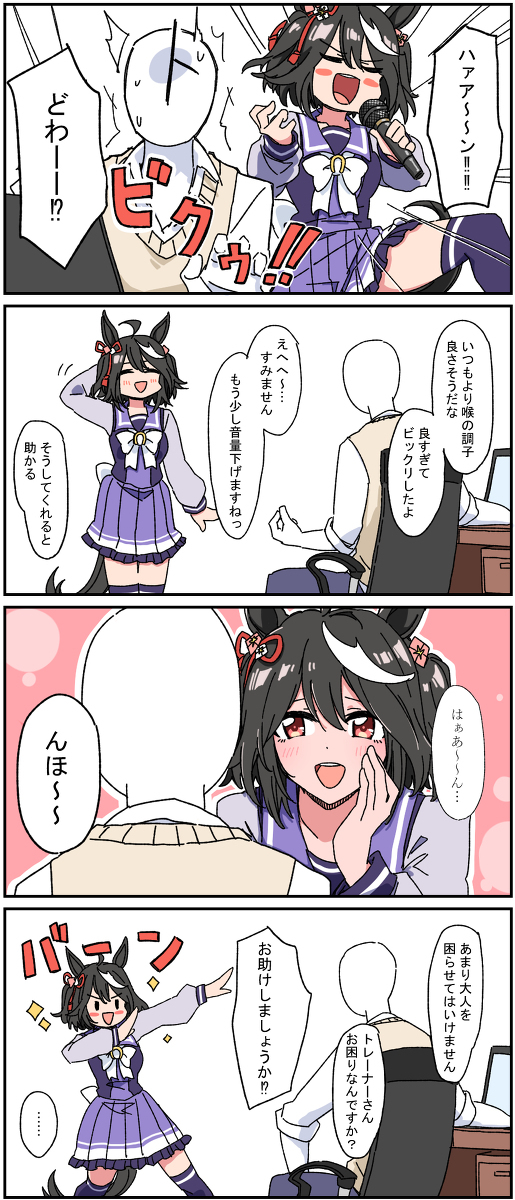 马娘四格总结