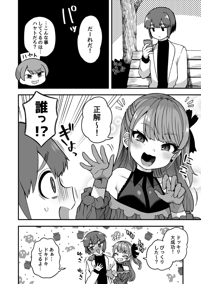 给Twitter的漫画总结102