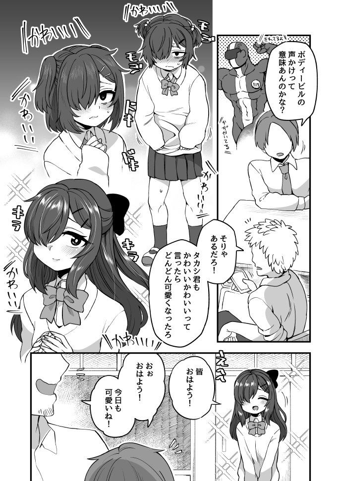给Twitter的漫画总结102