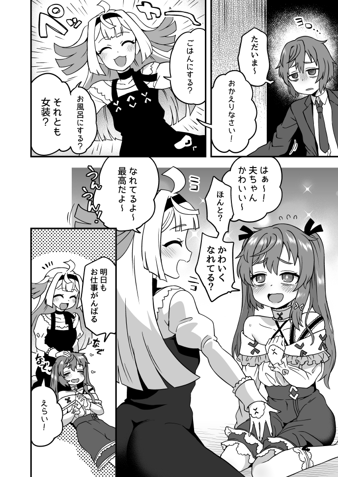 给Twitter的漫画总结102