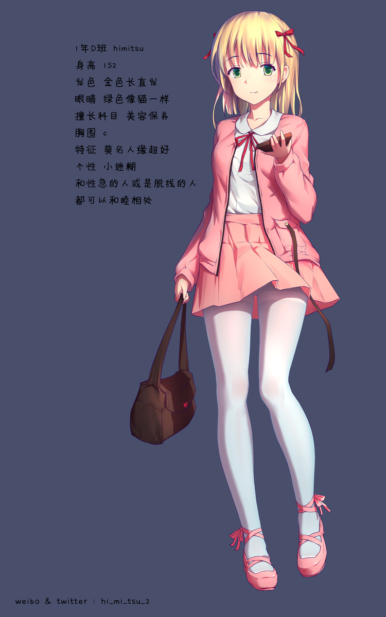 秘密 (?)