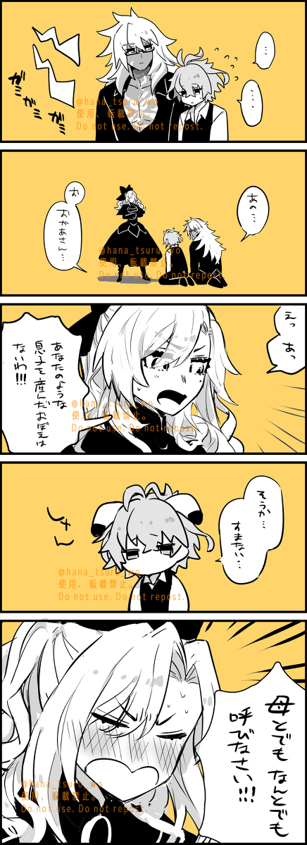 想让吉克叫你妈妈只是涂鸦漫画