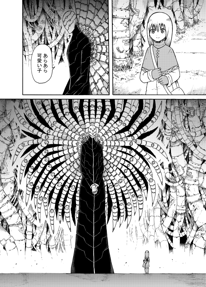 送狼、白色*和女郎蜘蛛