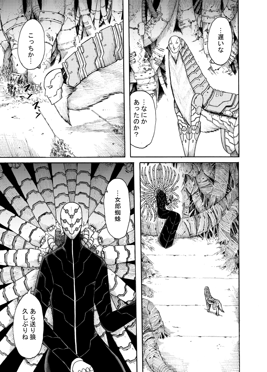 送狼、白色*和女郎蜘蛛