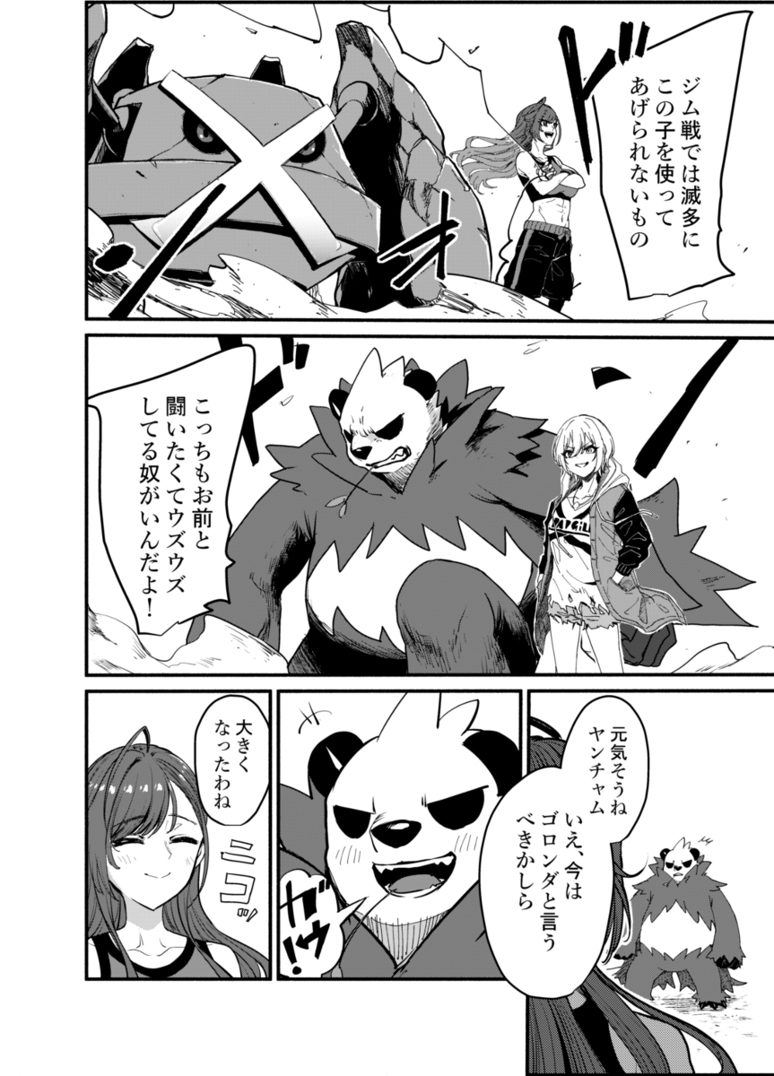 做神奇宝贝战斗的夏叶和树里