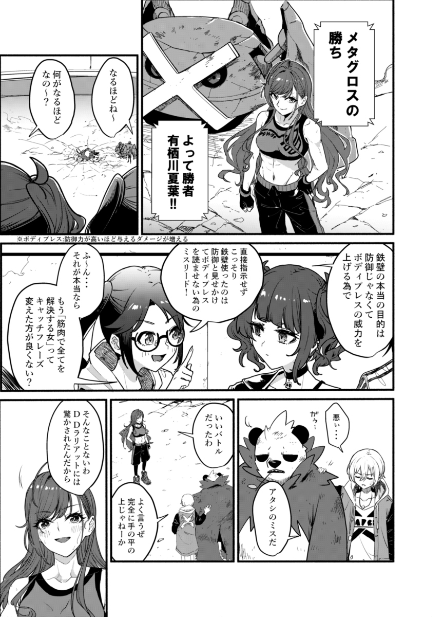 做神奇宝贝战斗的夏叶和树里