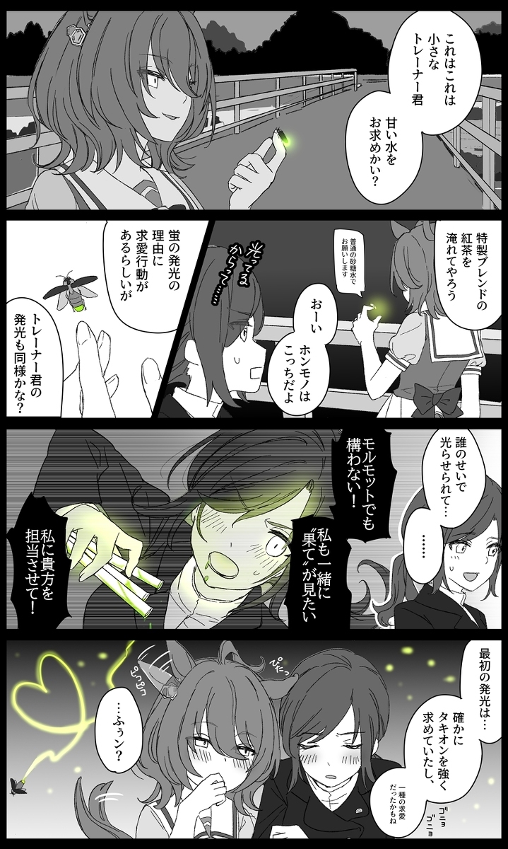 塔基翁和摩尔♀和萤光色