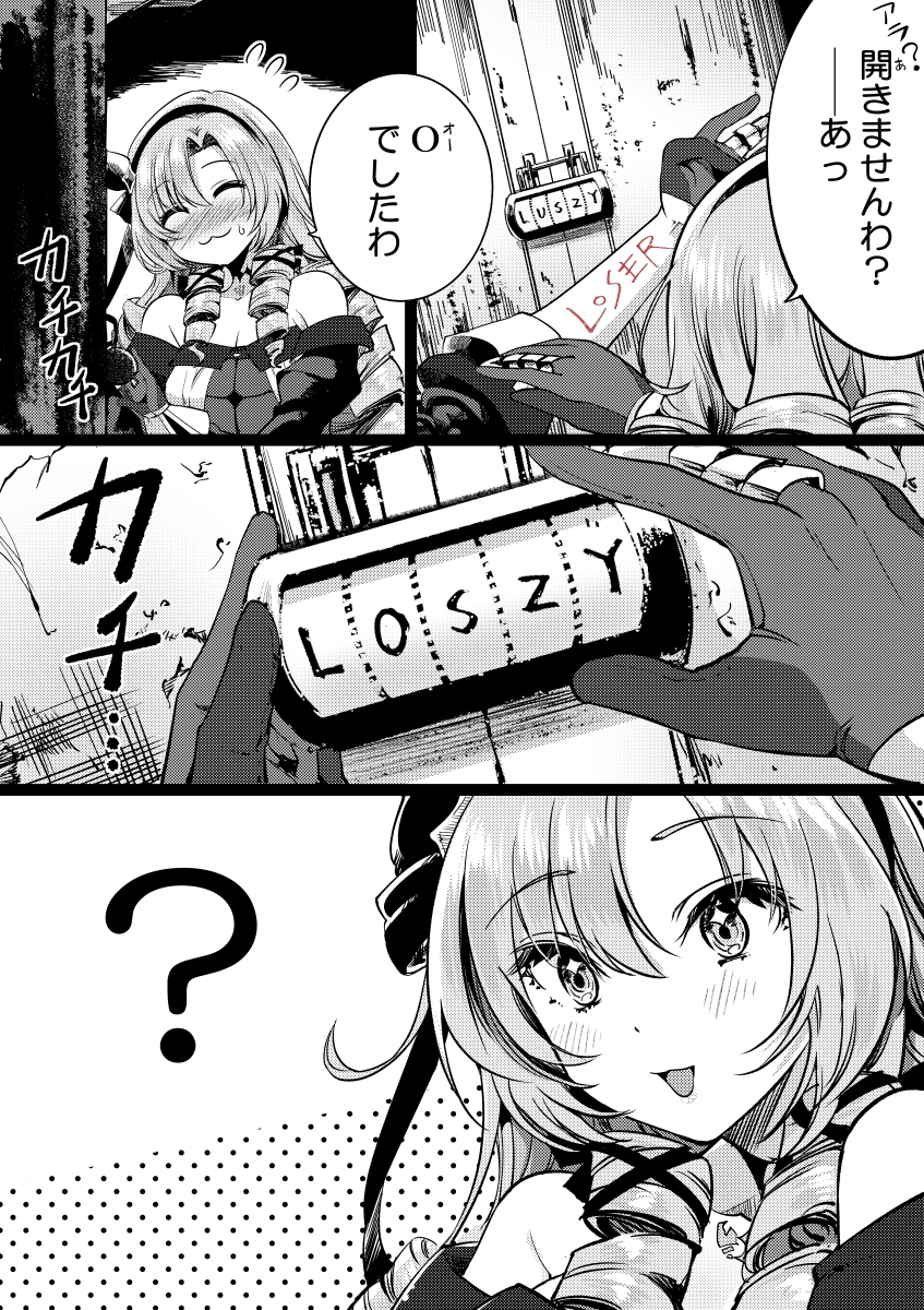 "LOSER"