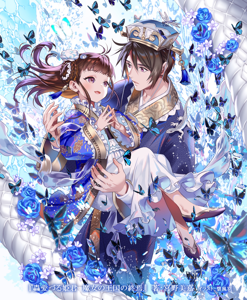 爱的公主魔女王国的终结