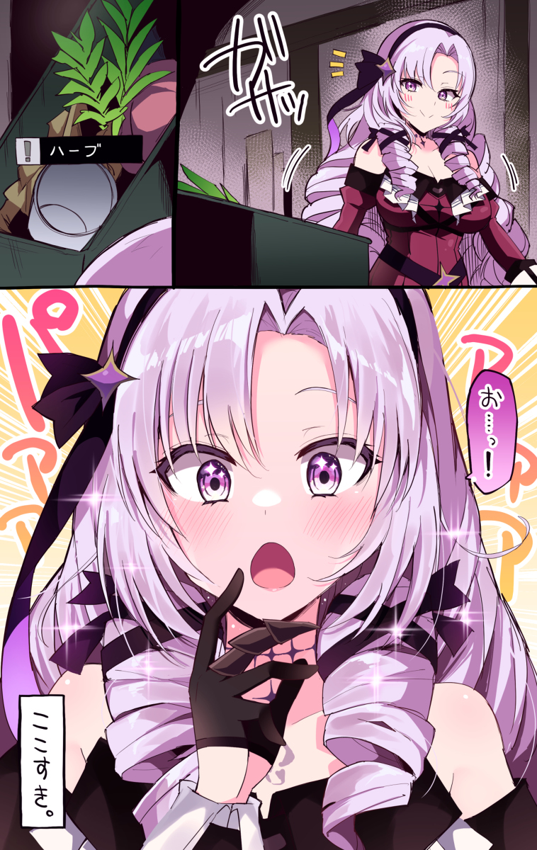 &ldquo;这是香草啊 ~!」