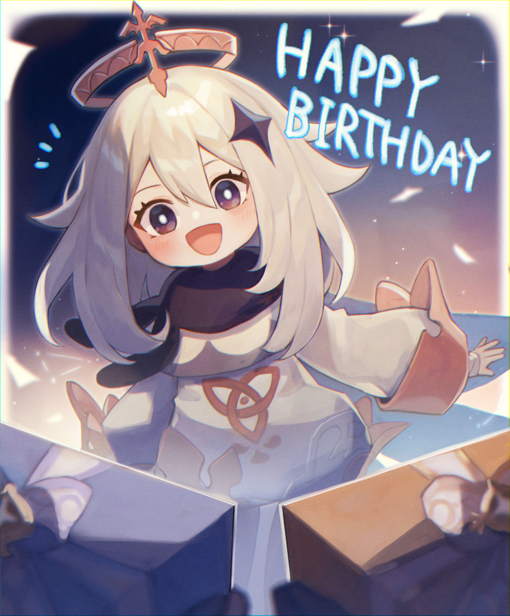 派蒙
