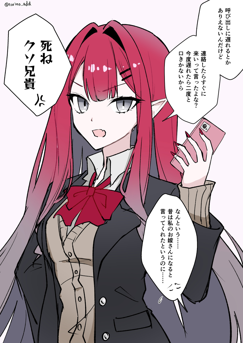 妹妹巴凡 &middot; 西和哥哥特里斯坦