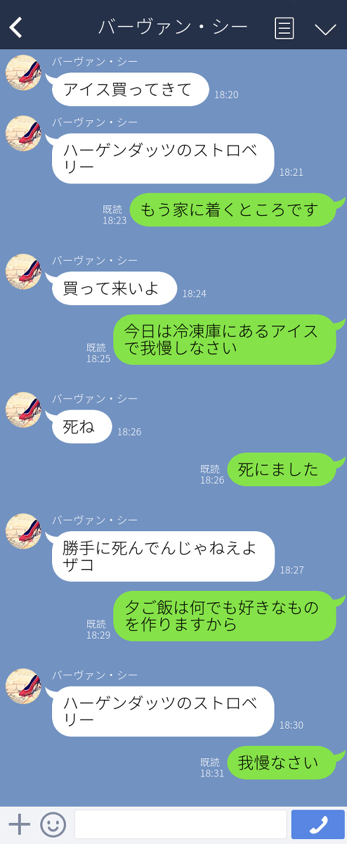 妹妹巴凡 &middot; 西和哥哥特里斯坦