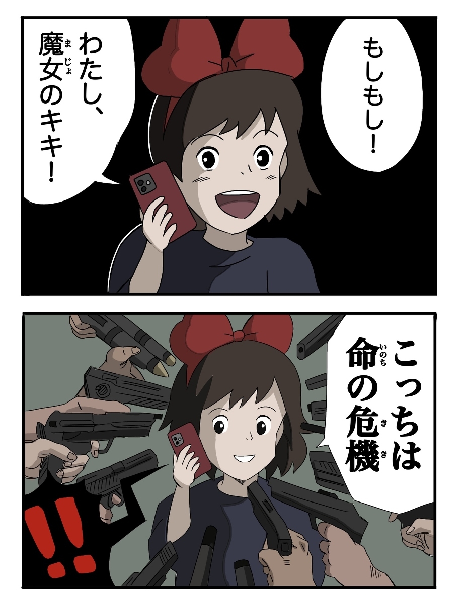 狩猎女巫