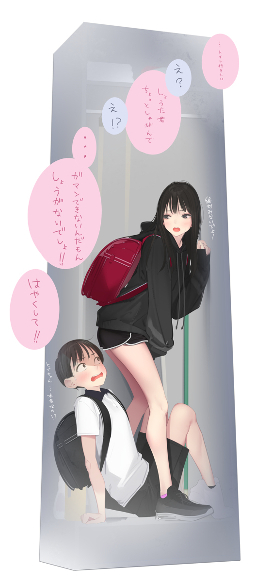 捉迷藏2