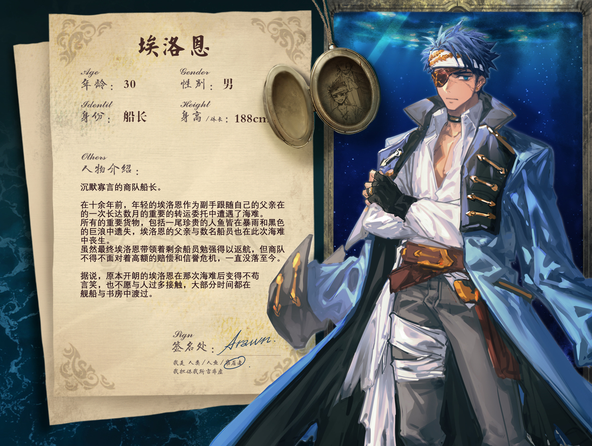 埃洛恩 | 海恩塞拉【正传】
