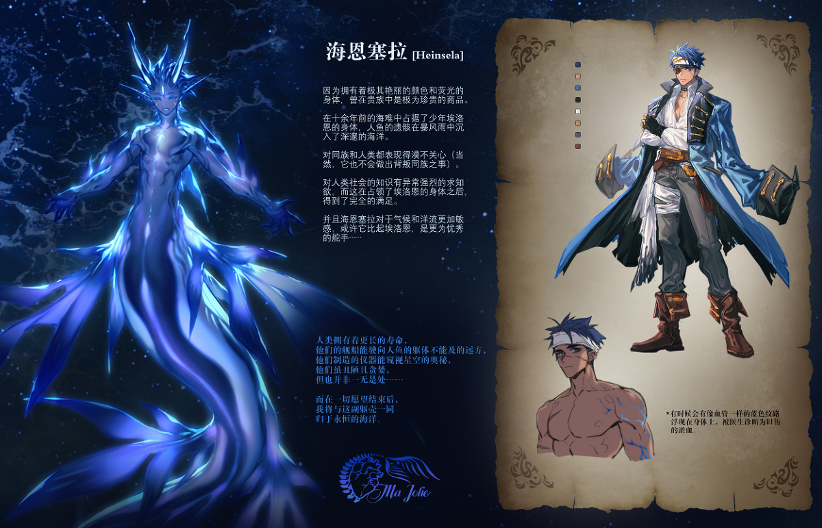 埃洛恩 | 海恩塞拉【正传】