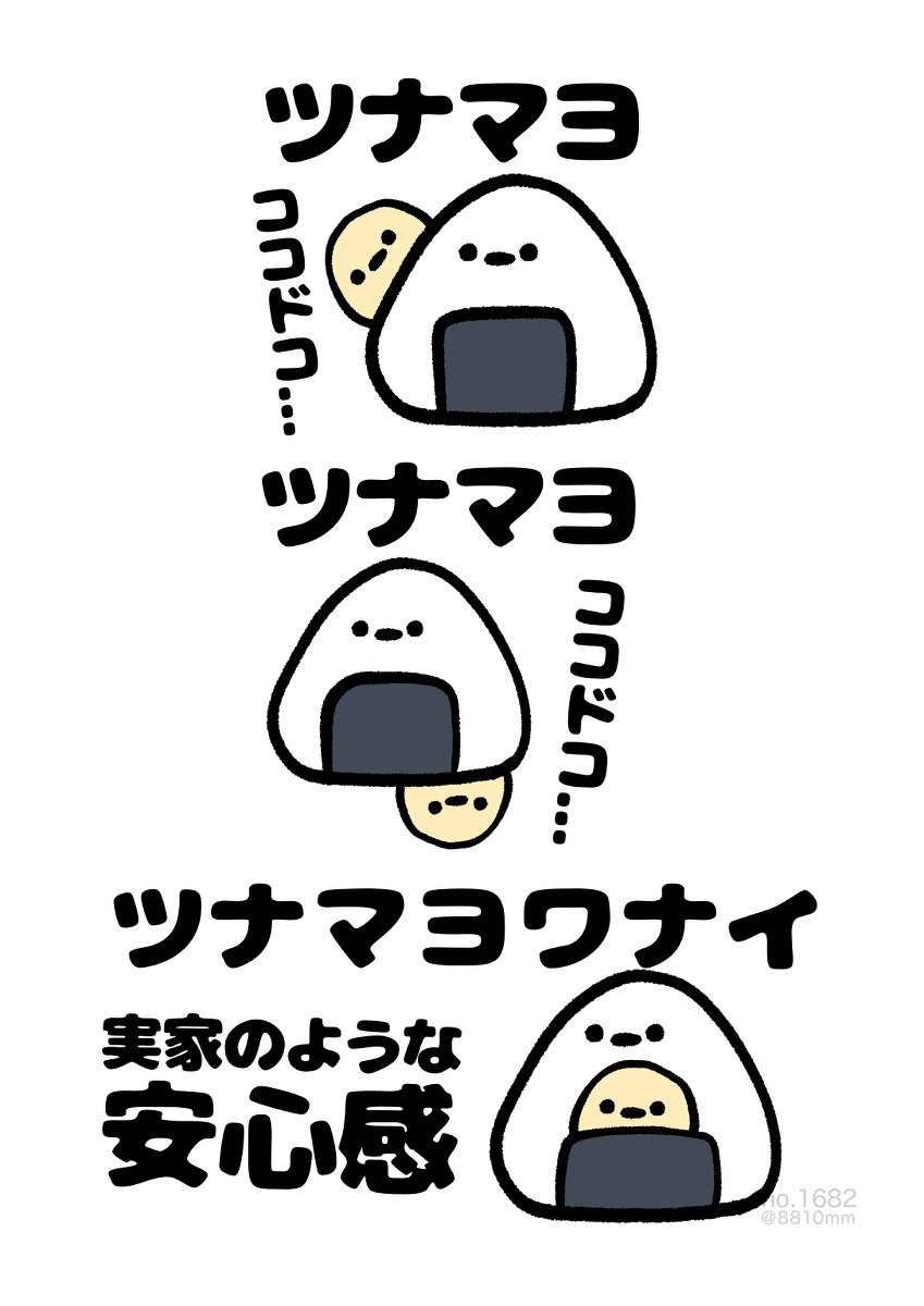 No.1682《金枪鱼》