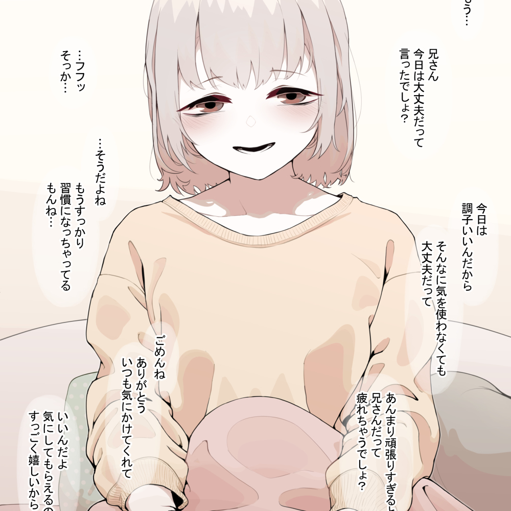 病弱妹妹