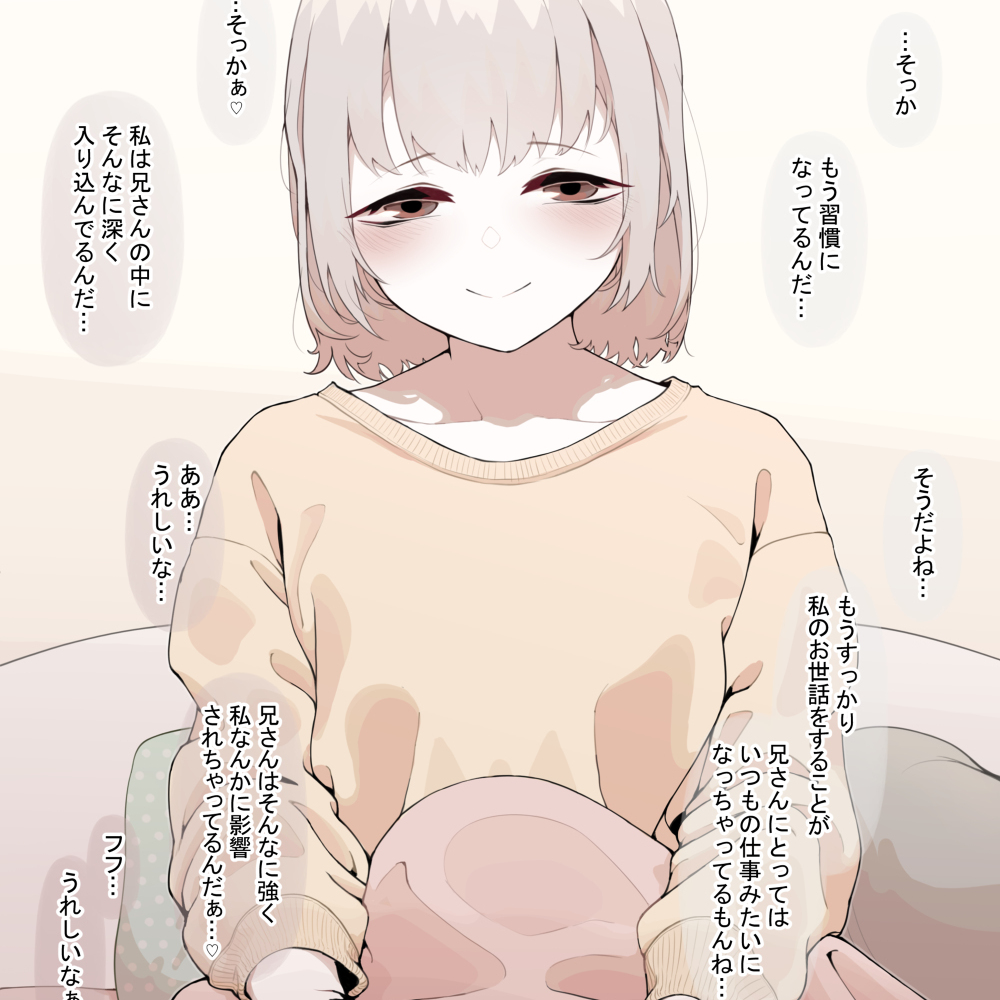 病弱妹妹