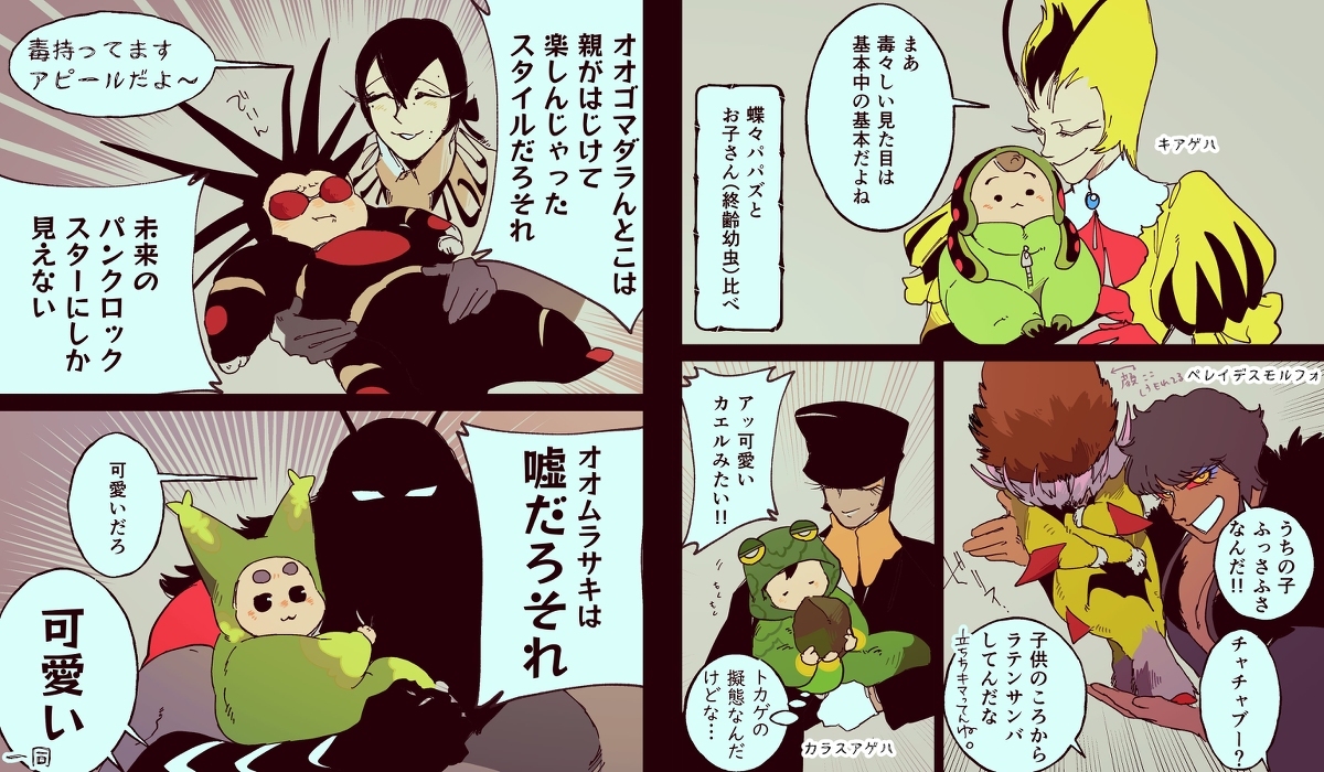 艳雄他们。