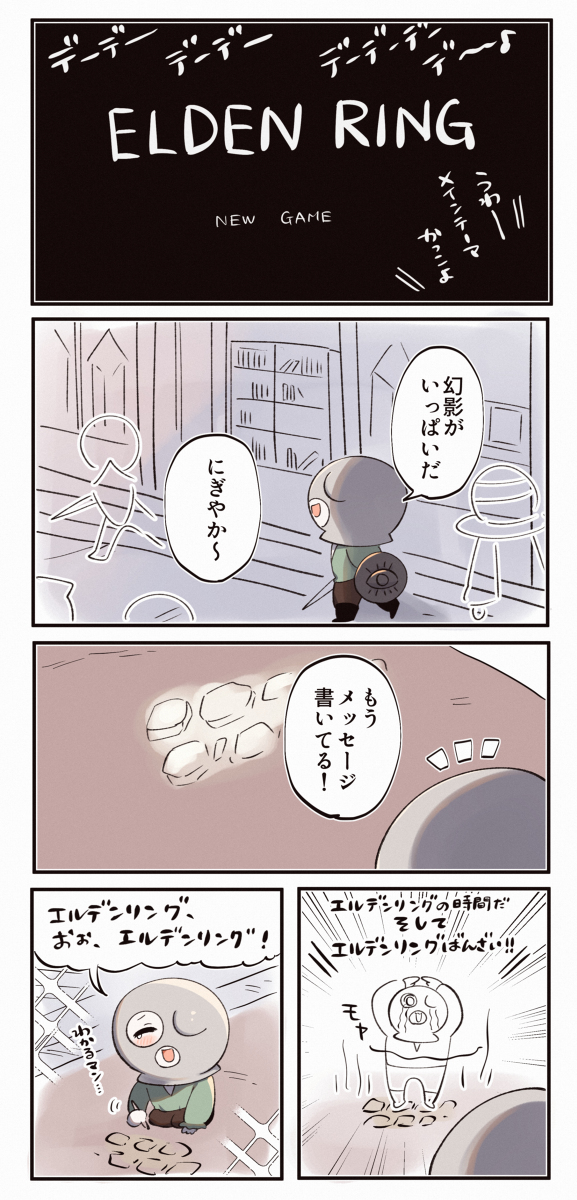 埃尔登环总结3
