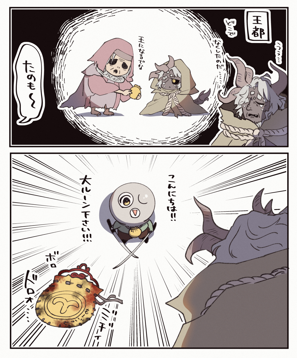 埃尔登环总结3