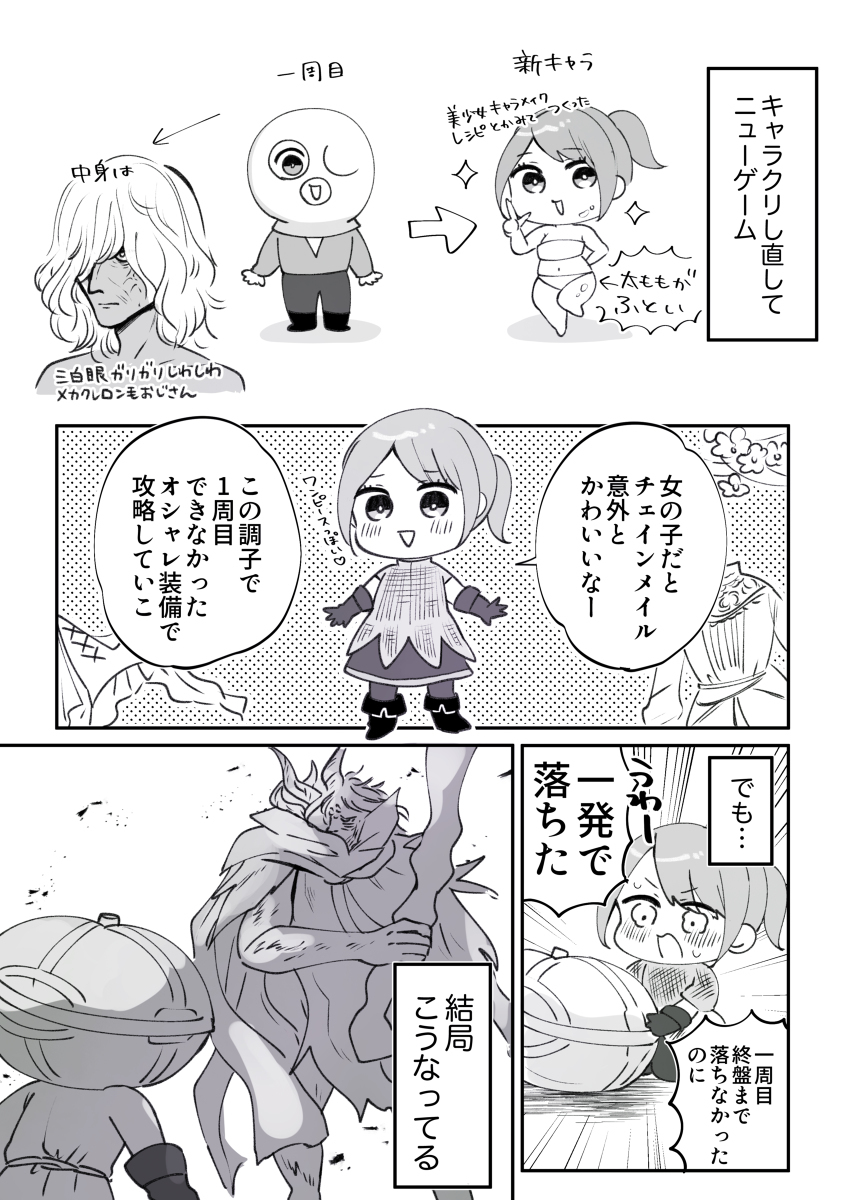 埃尔登环总结3