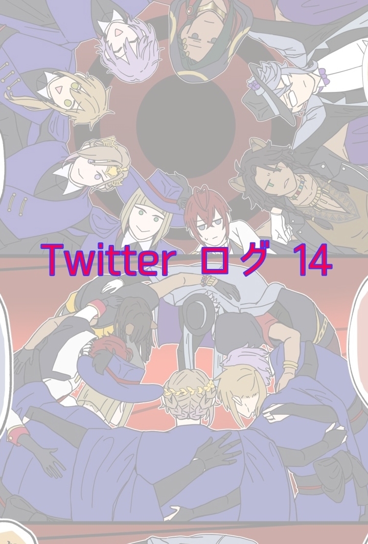 Twitter日志14