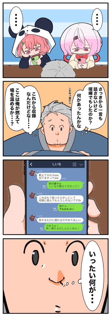 受伤