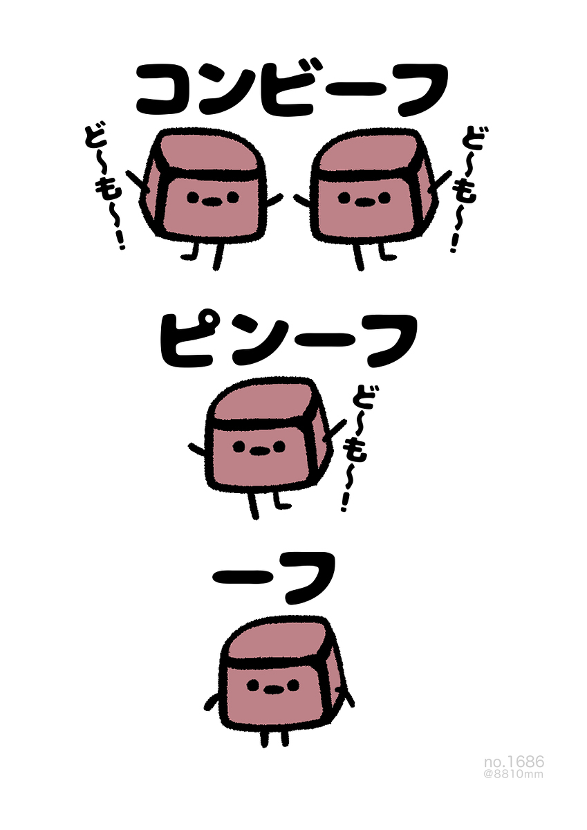 No.1686《呼》