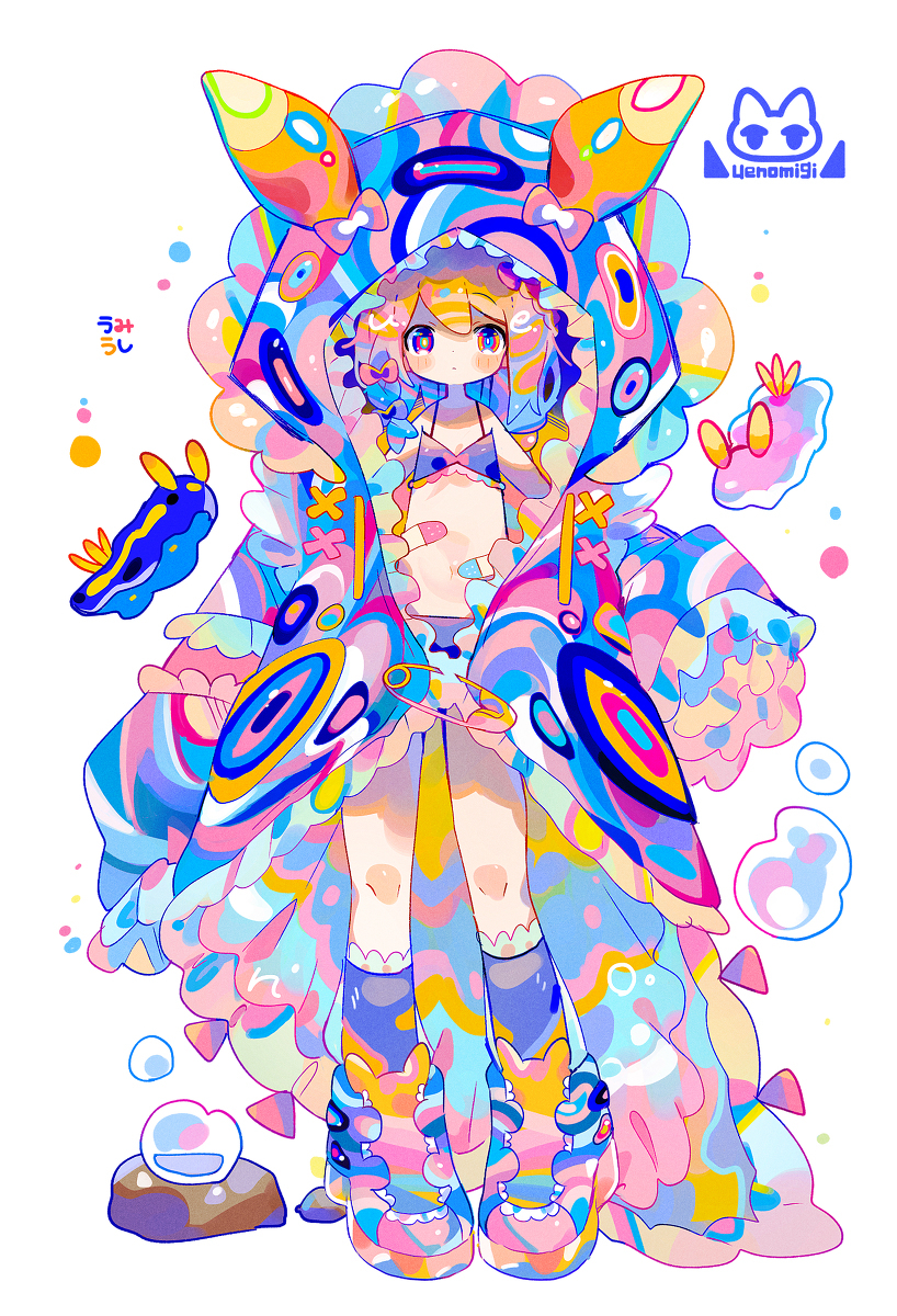 海美酱