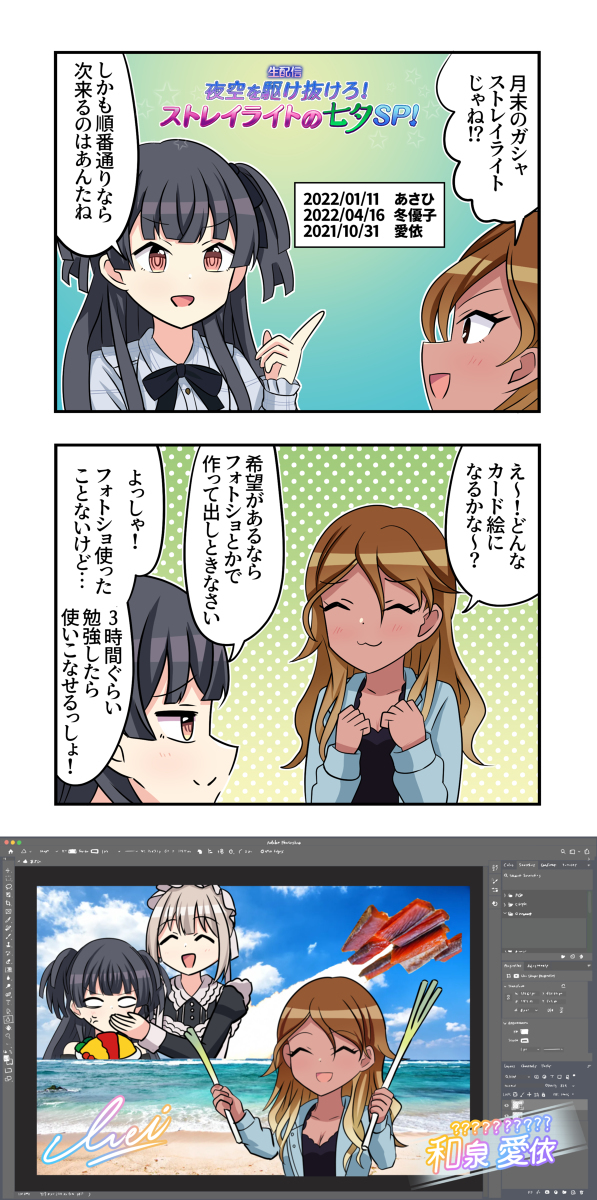 沙尼马斯漫画1142