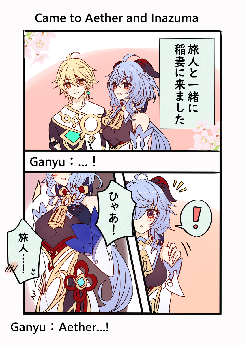原神总结