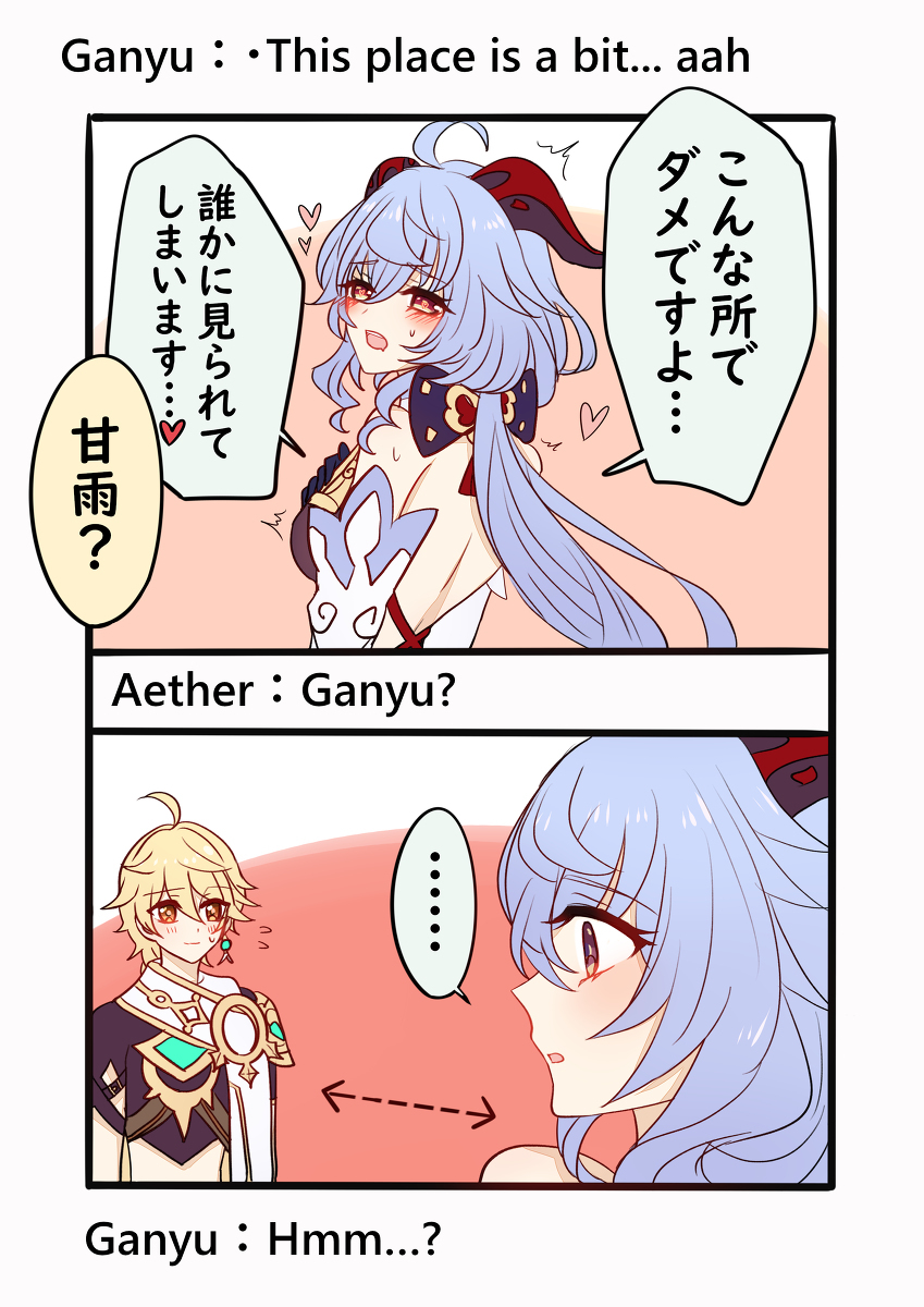 原神总结