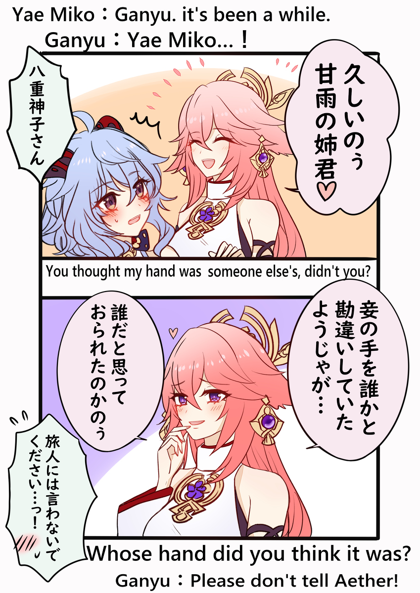 原神总结