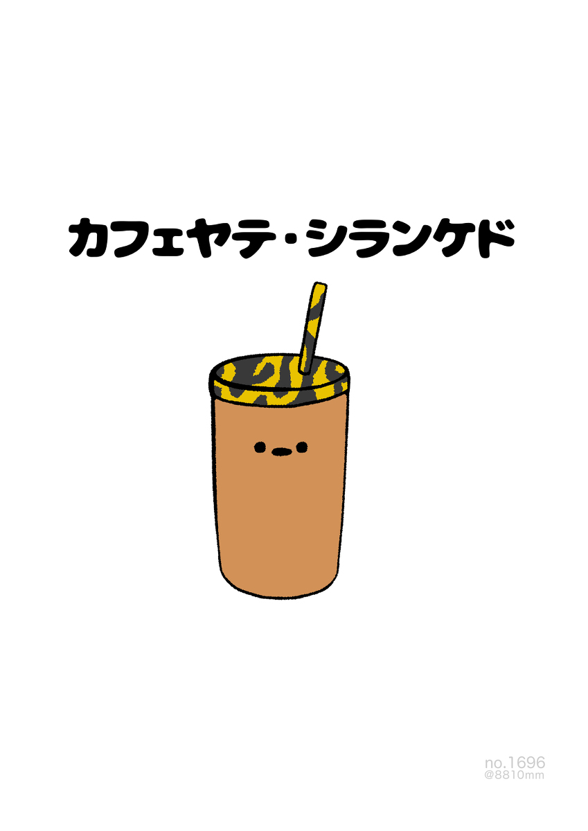 No.1696《关西的拿铁咖啡》