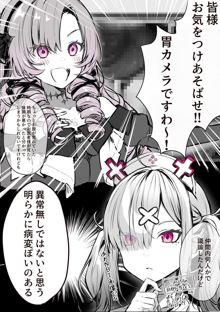 莎乐美小姐Twitter总结
