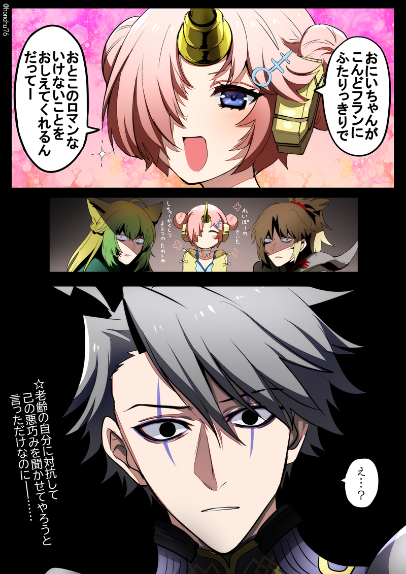 若莫莉和弗兰