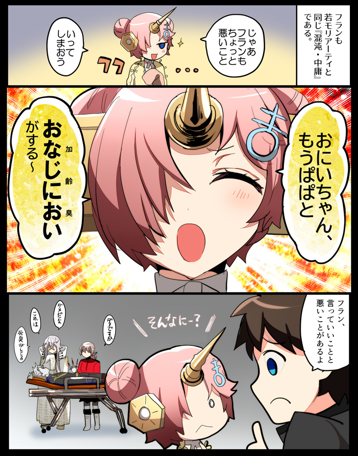 若莫莉和弗兰