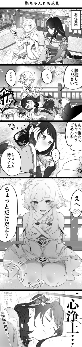 影和赏花