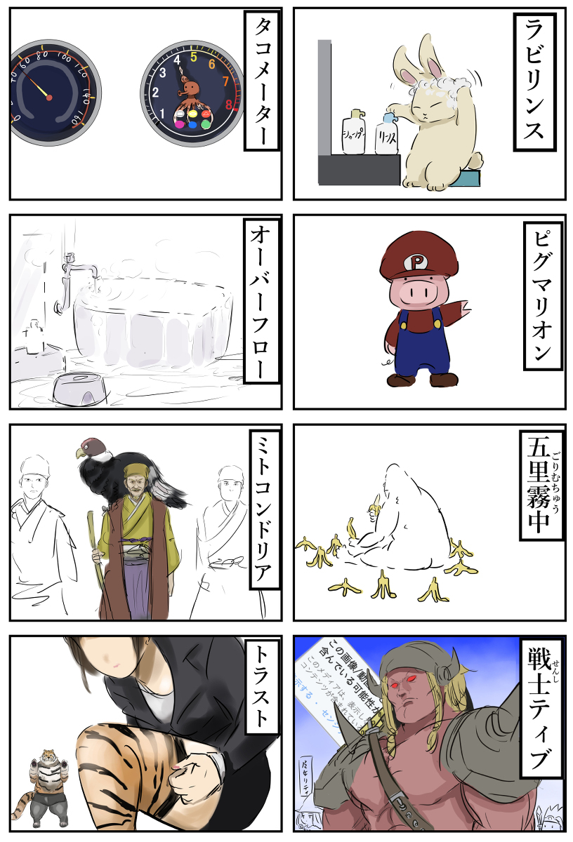 脑海中浮现出无关影像的词语。