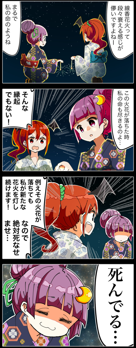【四格】世界最快回收标志的补丁先生的四格