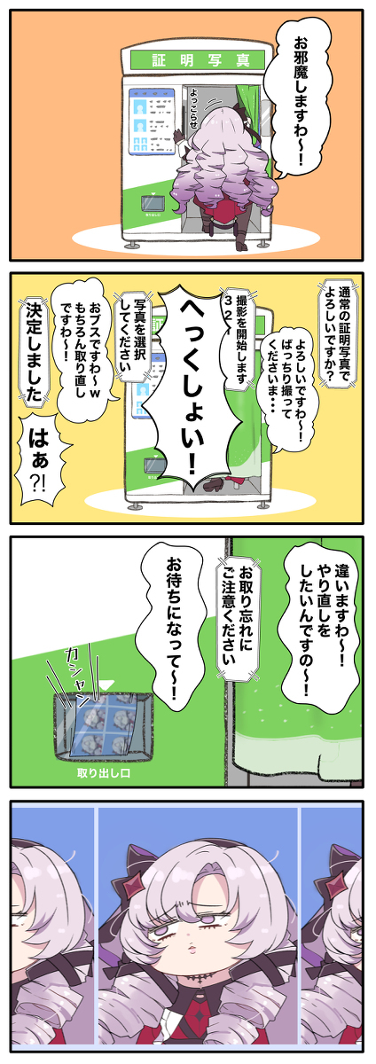 证明照片啊 ~