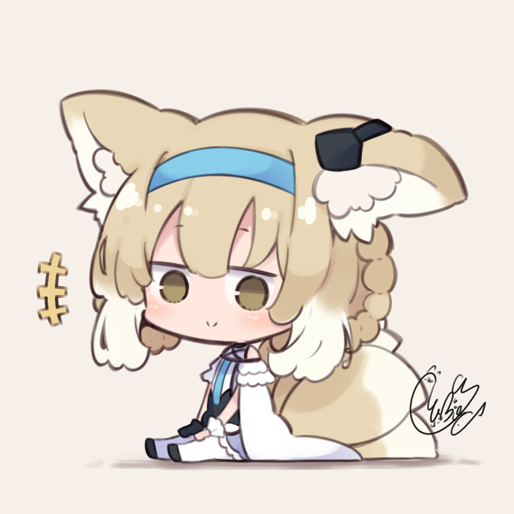 坐下