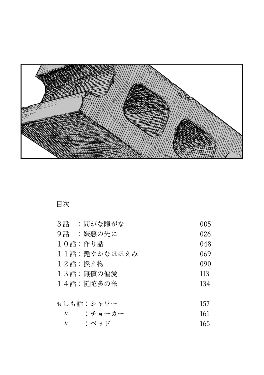 【宣传】谁是文2卷发售