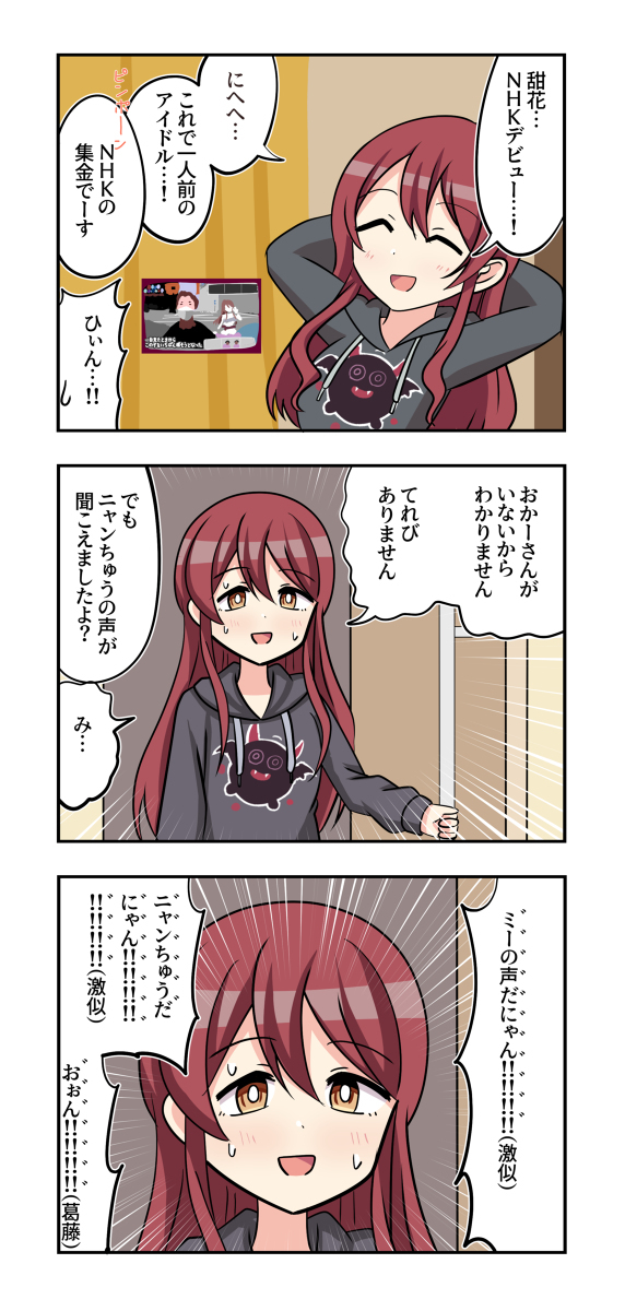 沙尼马斯漫画1138